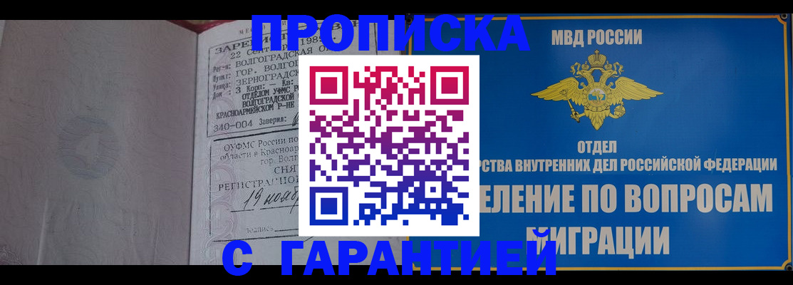 временная регистрация недорого в Ленинск-Кузнецком