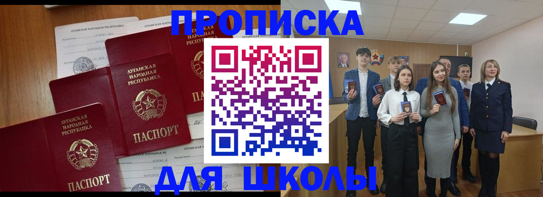 прописка от собственника в Ленинск-Кузнецком