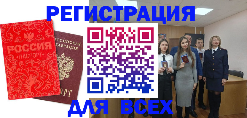 купить прописку в Ленинск-Кузнецком