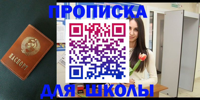 временная регистрация недорого в Ленинск-Кузнецком