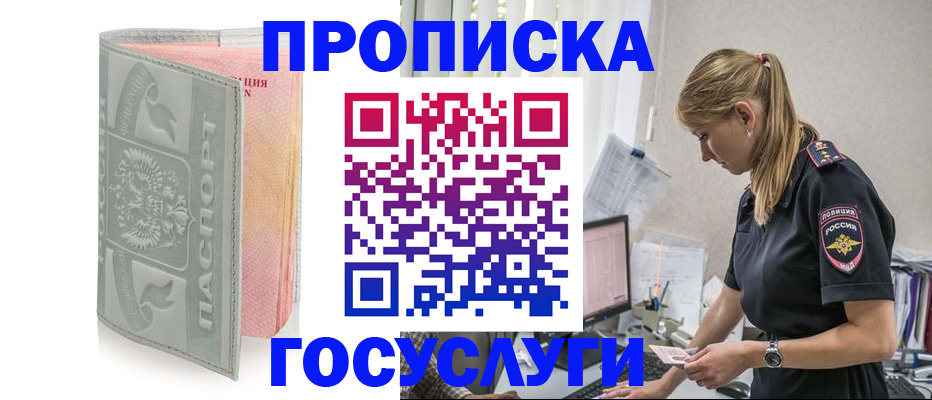 прописка для кредита в Ленинск-Кузнецком