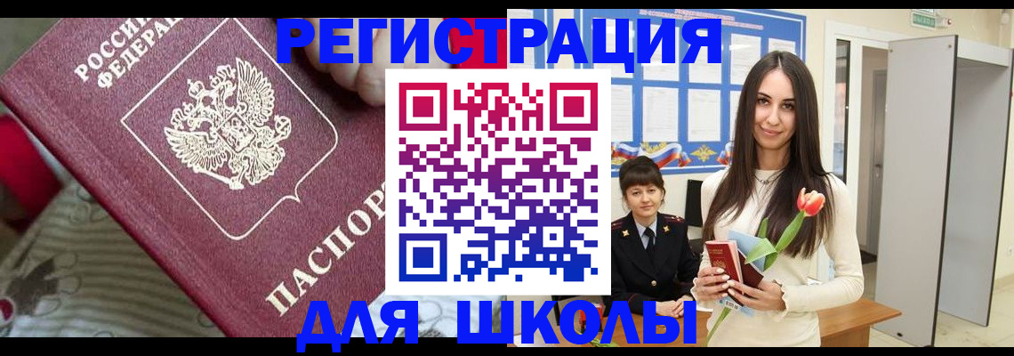 временная регистрация законно в Ленинск-Кузнецком